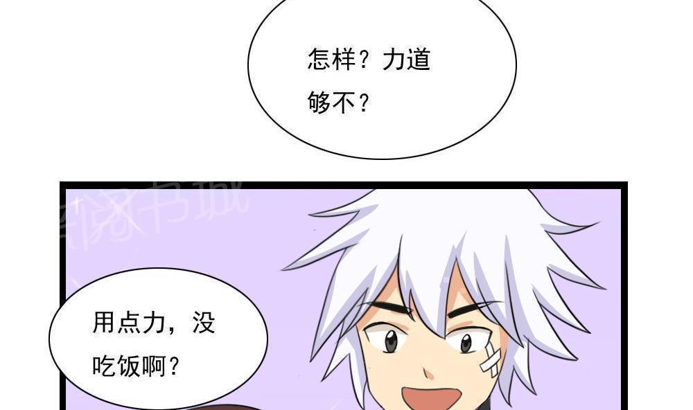 都是黑丝惹的祸  第147话 漫画图片12.jpg