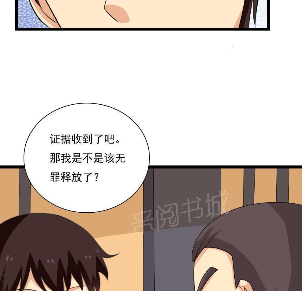 都是黑丝惹的祸  第147话 漫画图片15.jpg