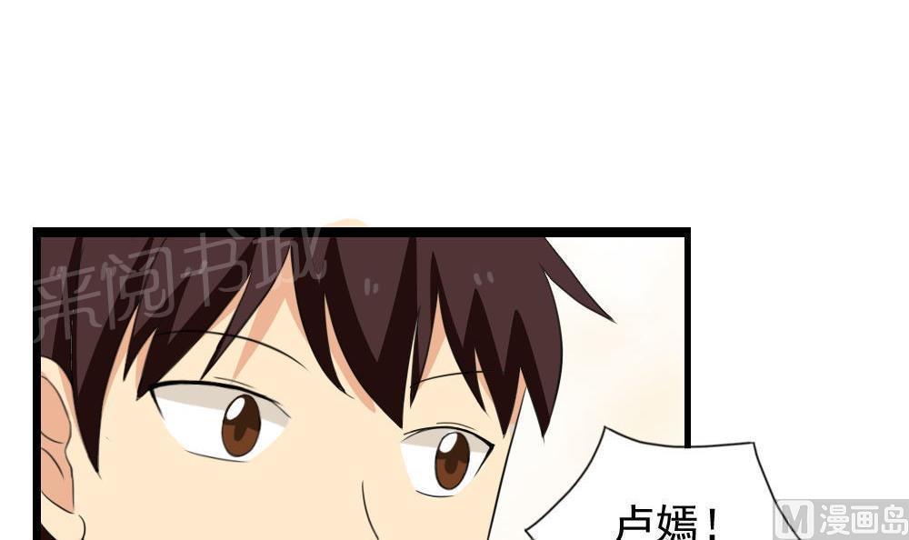 韩国污漫画 都是黑絲惹的禍 第147话 25