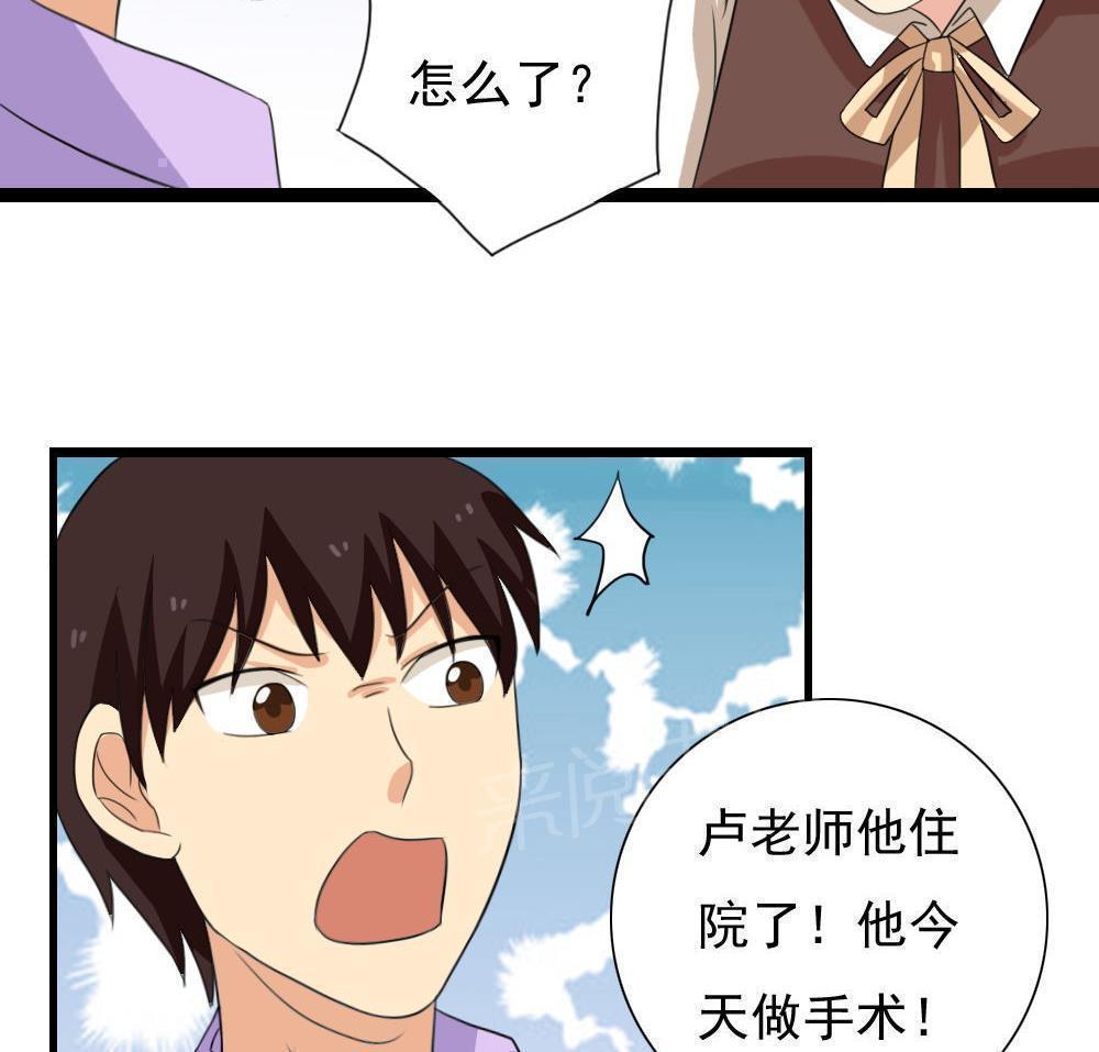 韩国污漫画 都是黑絲惹的禍 第147话 38