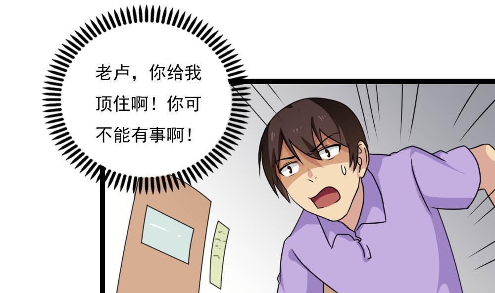 都是黑丝惹的祸  第148话 漫画图片2.jpg