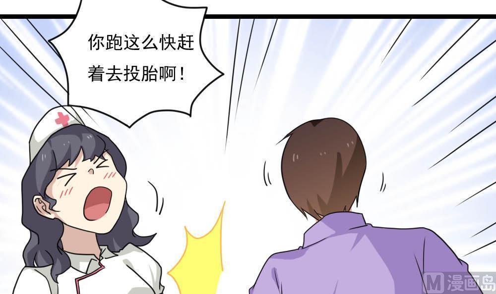 都是黑丝惹的祸  第148话 漫画图片4.jpg