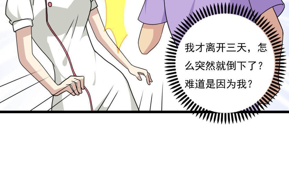 都是黑丝惹的祸  第148话 漫画图片5.jpg