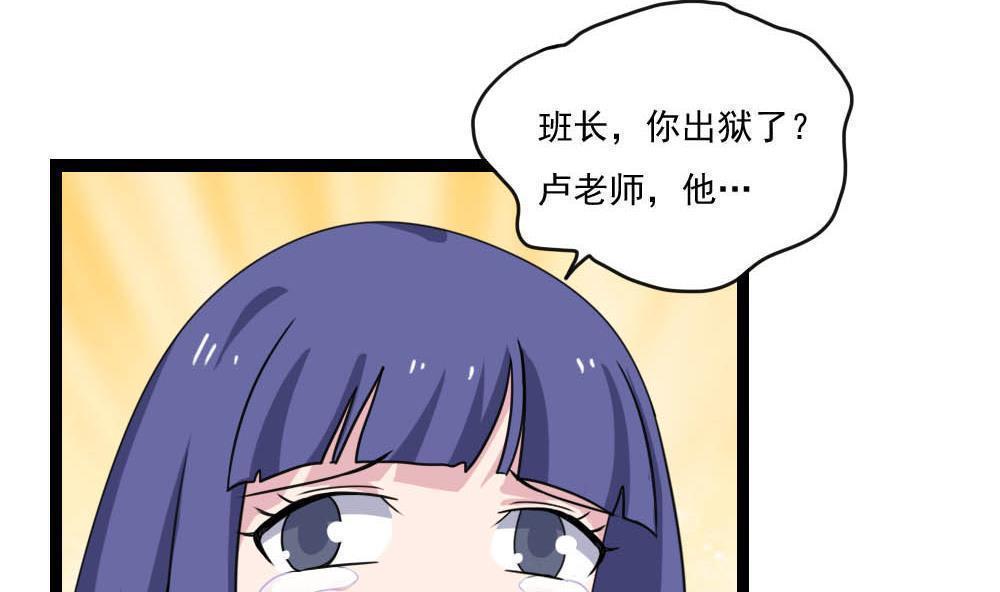 韩国污漫画 都是黑絲惹的禍 第148话 8