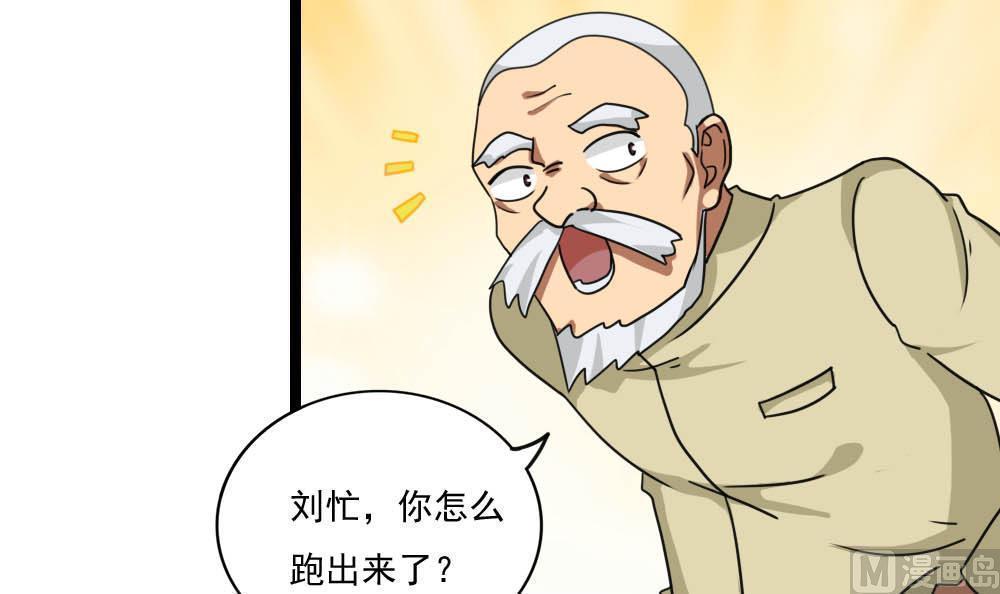 都是黑丝惹的祸  第148话 漫画图片19.jpg