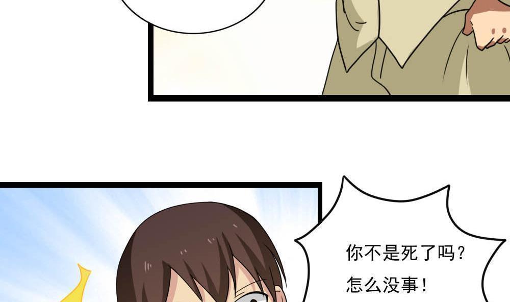 韩国污漫画 都是黑絲惹的禍 第148话 20