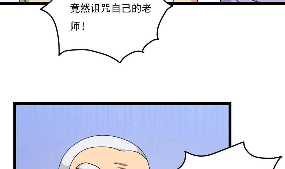 韩国污漫画 都是黑絲惹的禍 第148话 24