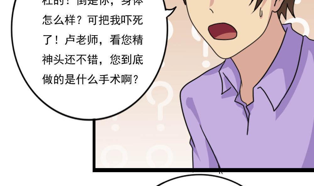 韩国污漫画 都是黑絲惹的禍 第148话 27