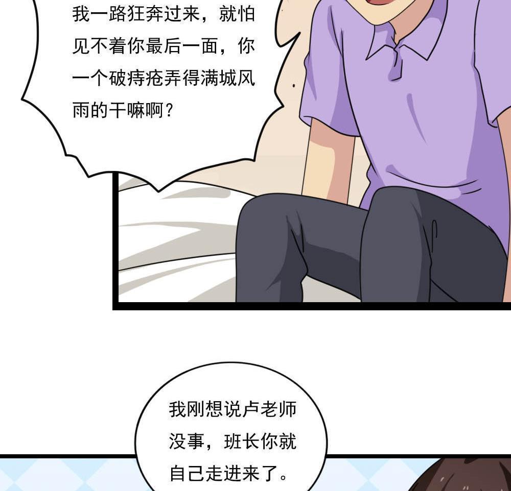 韩国污漫画 都是黑絲惹的禍 第148话 30