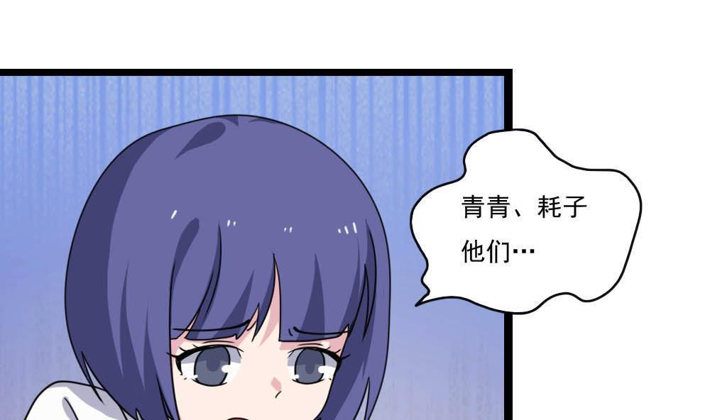 韩国污漫画 都是黑絲惹的禍 第148话 32