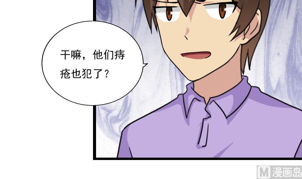 都是黑丝惹的祸  第148话 漫画图片34.jpg