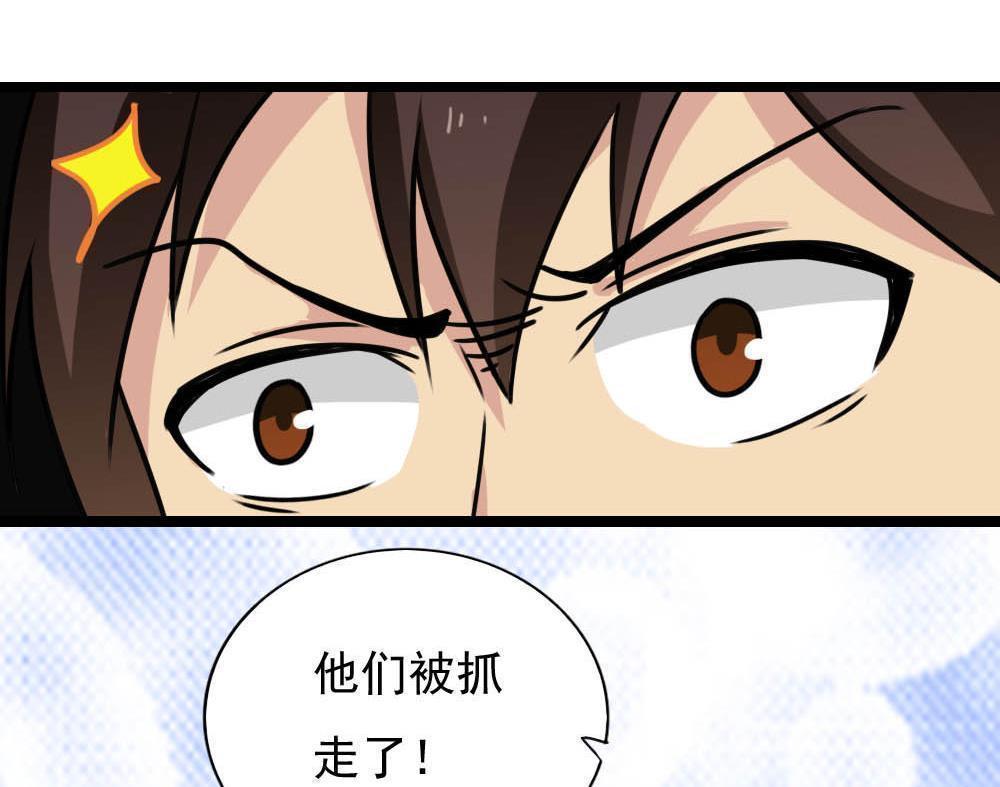 都是黑丝惹的祸  第148话 漫画图片35.jpg