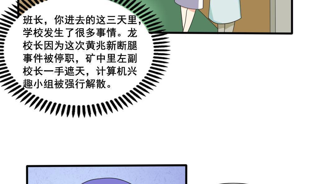 都是黑丝惹的祸  第149话 漫画图片3.jpg