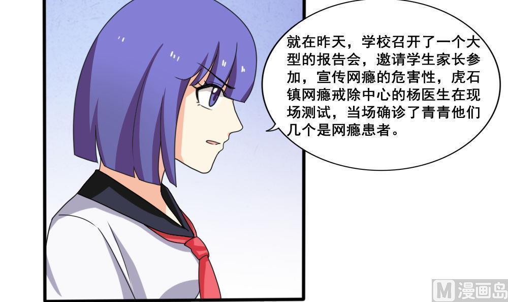 都是黑丝惹的祸  第149话 漫画图片4.jpg