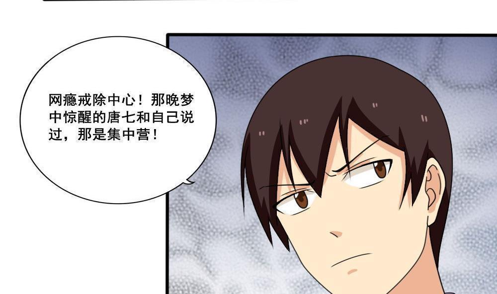 都是黑丝惹的祸  第149话 漫画图片5.jpg