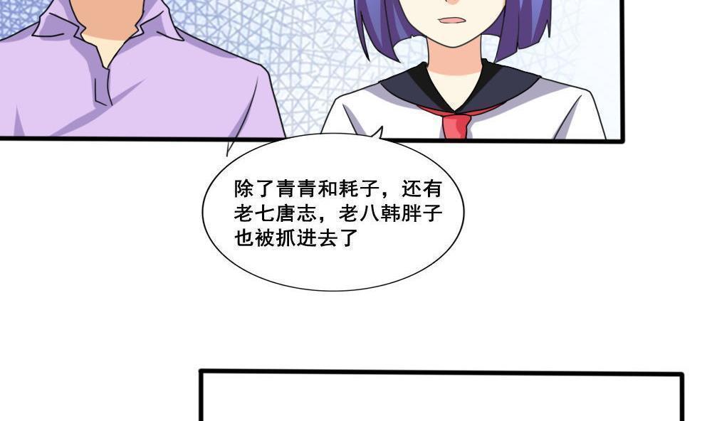 都是黑丝惹的祸  第149话 漫画图片9.jpg