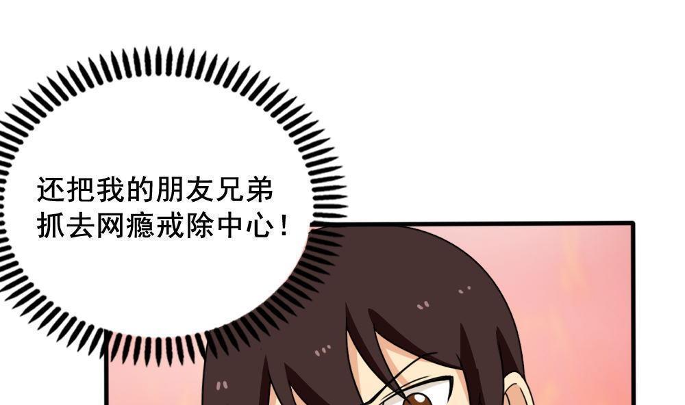 韩国污漫画 都是黑絲惹的禍 第149话 17