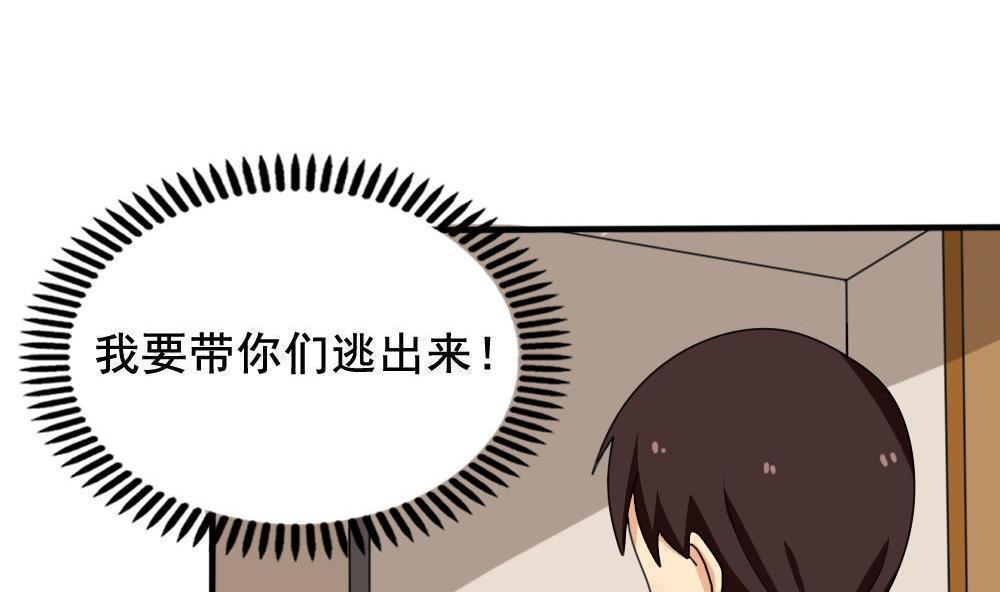 韩国污漫画 都是黑絲惹的禍 第149话 21