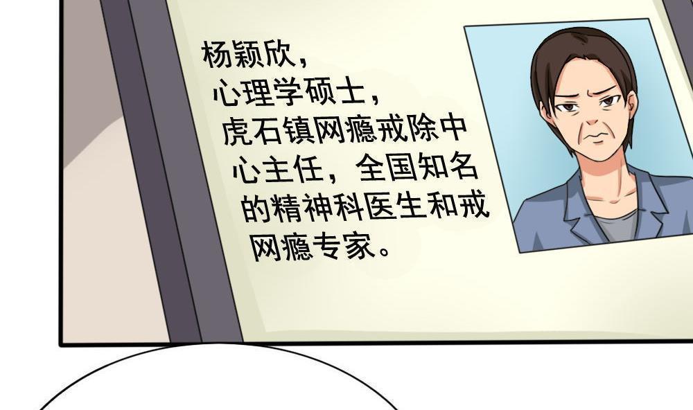 都是黑丝惹的祸  第149话 漫画图片24.jpg