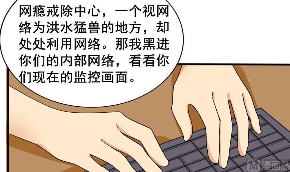 都是黑丝惹的祸  第149话 漫画图片25.jpg