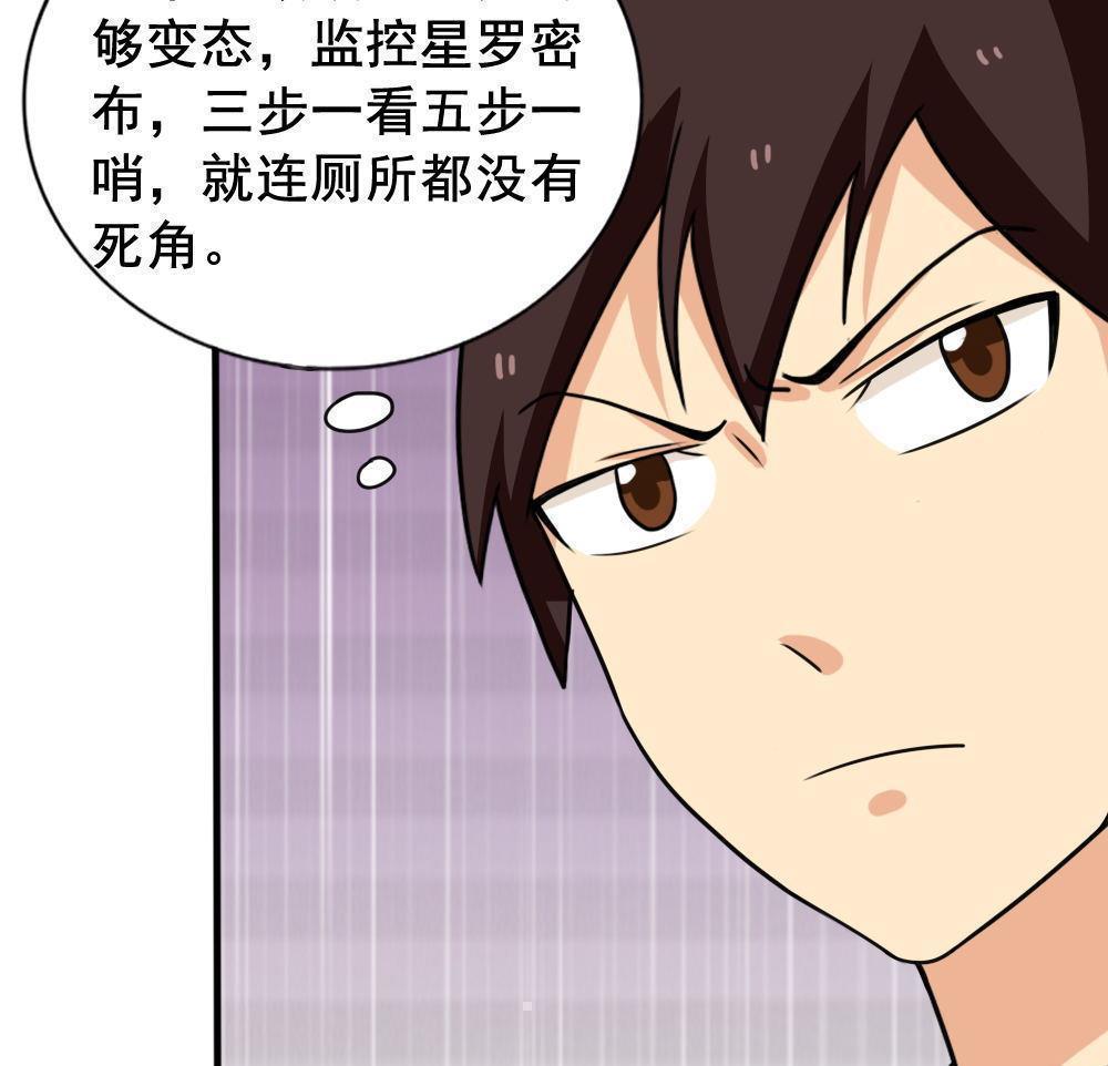 都是黑丝惹的祸  第149话 漫画图片29.jpg