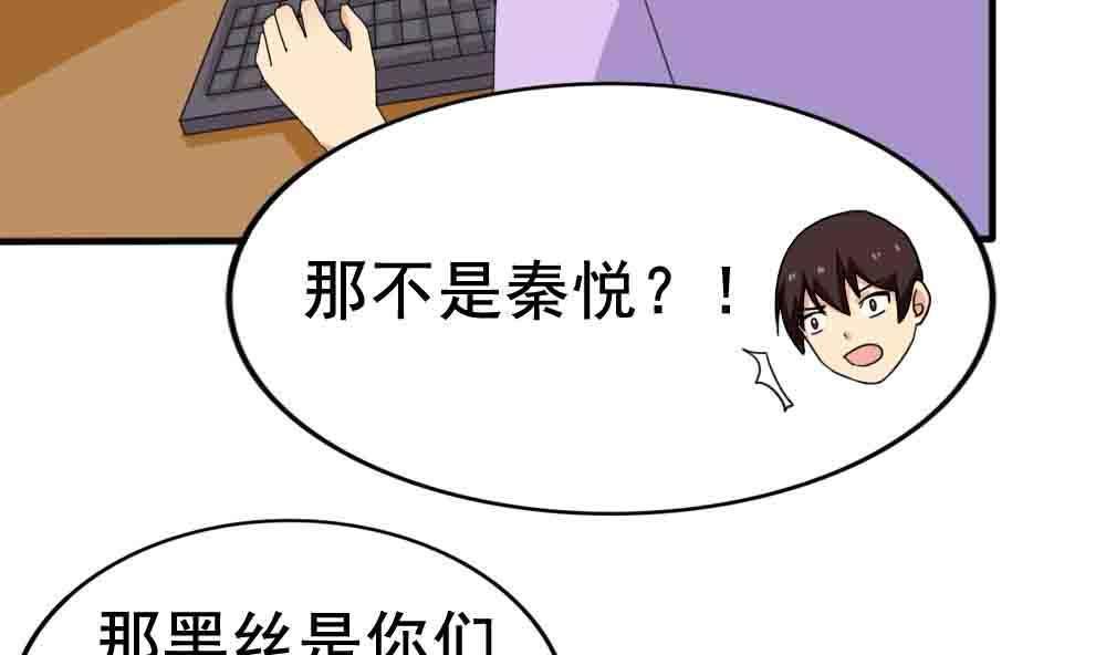 都是黑丝惹的祸  第149话 漫画图片33.jpg