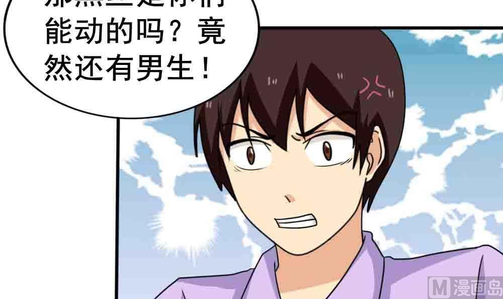 韩国污漫画 都是黑絲惹的禍 第149话 34