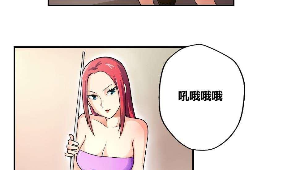 都是黑丝惹的祸  第15话 漫画图片30.jpg