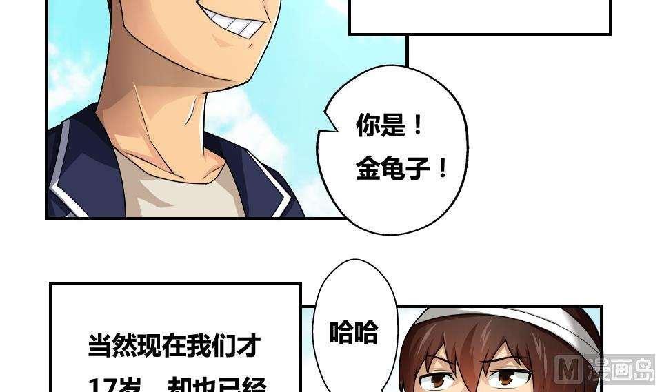 韩国污漫画 都是黑絲惹的禍 第15话 3