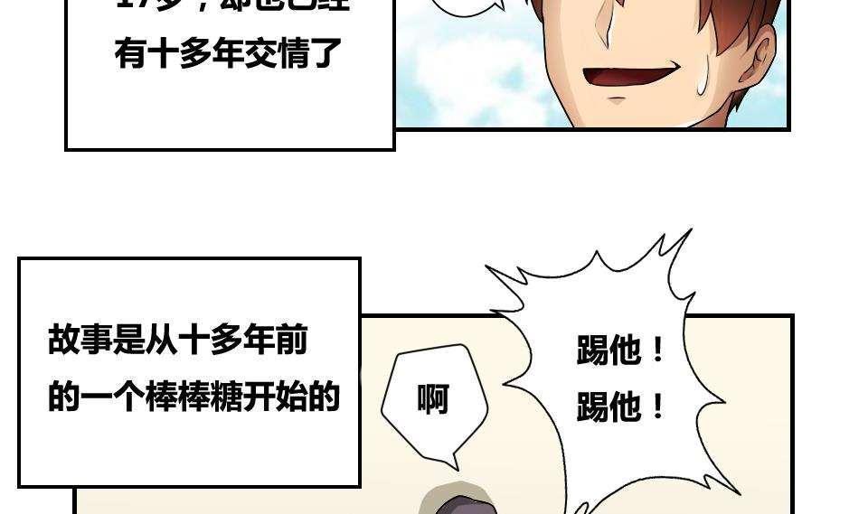 韩国污漫画 都是黑絲惹的禍 第15话 4