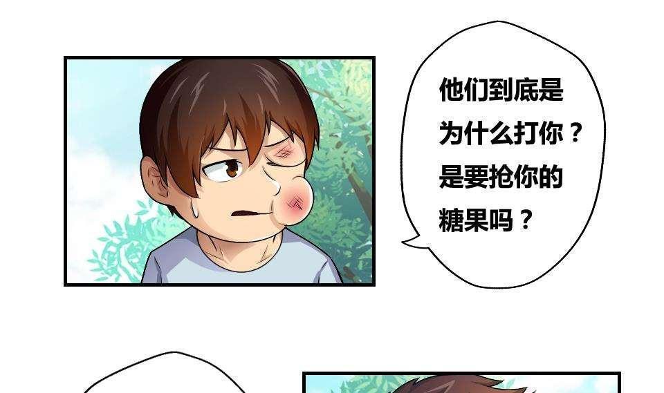 都是黑丝惹的祸  第15话 漫画图片11.jpg