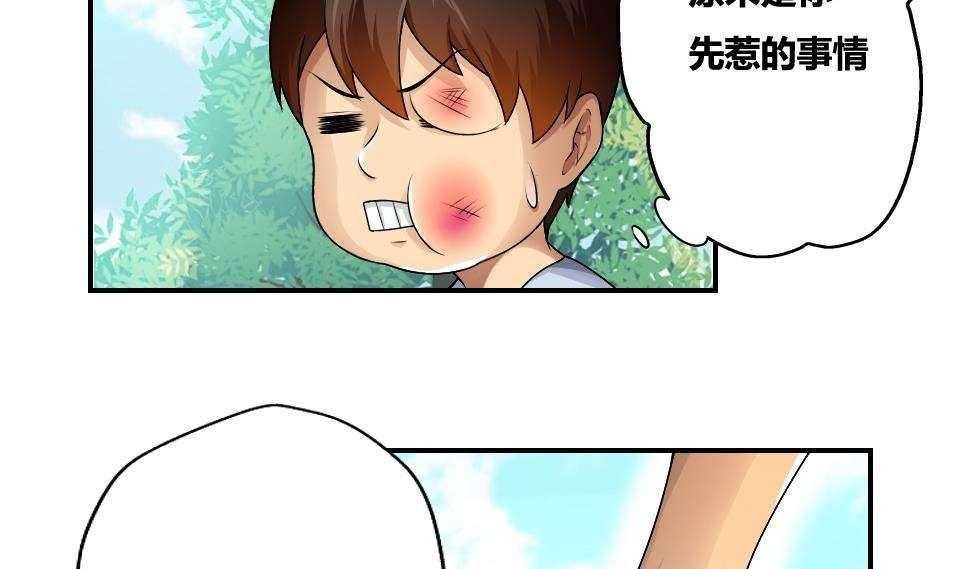 都是黑丝惹的祸  第15话 漫画图片13.jpg