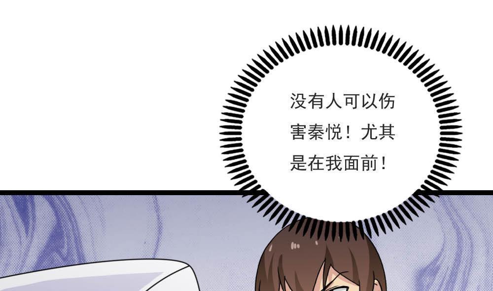 都是黑丝惹的祸  第150话 漫画图片2.jpg