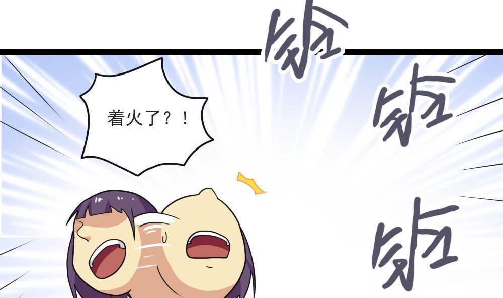 都是黑丝惹的祸  第150话 漫画图片6.jpg