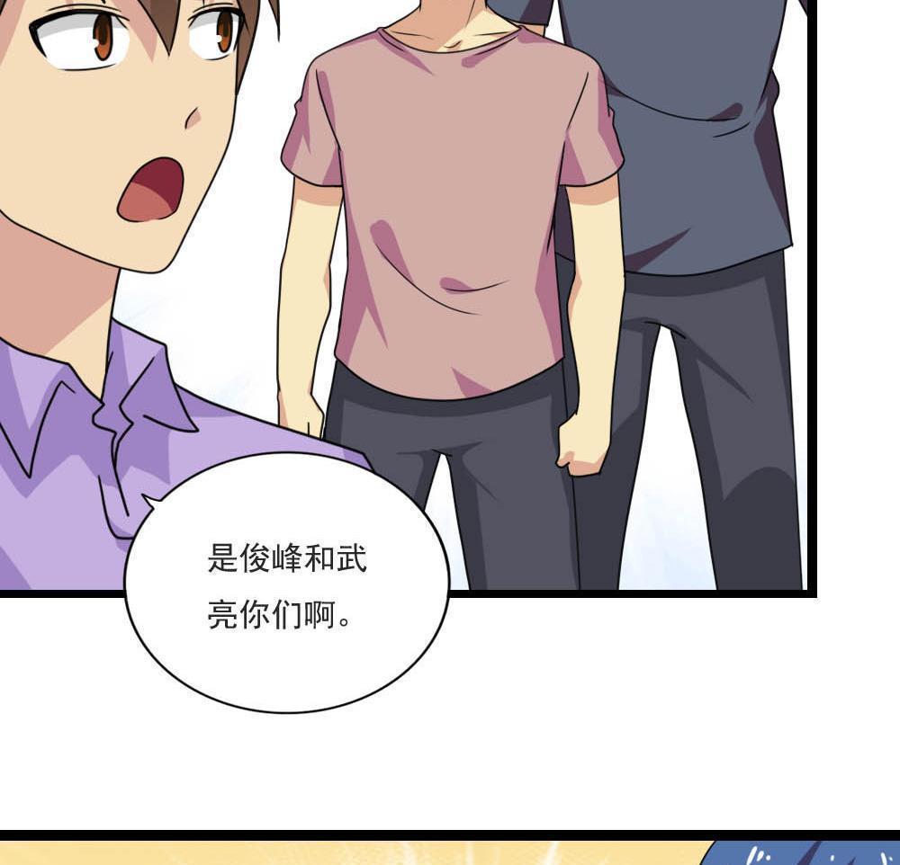 都是黑丝惹的祸  第150话 漫画图片15.jpg