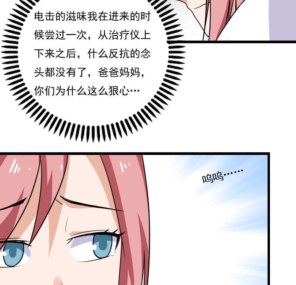 都是黑丝惹的祸  第150话 漫画图片29.jpg