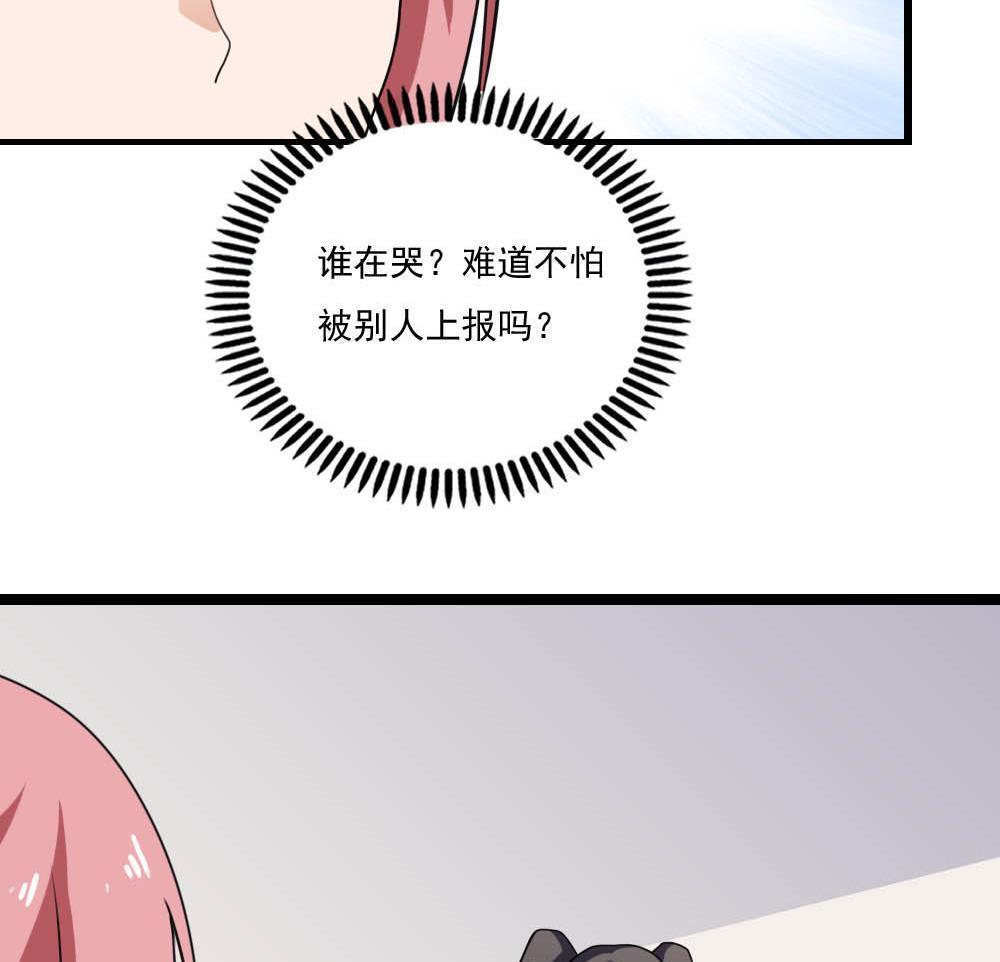 韩国污漫画 都是黑絲惹的禍 第150话 30