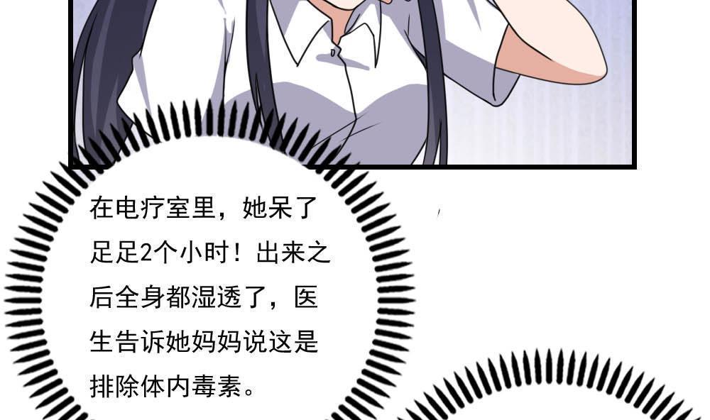 都是黑丝惹的祸  第150话 漫画图片33.jpg