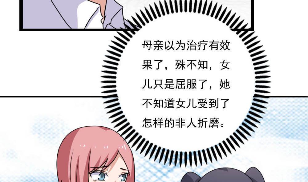 都是黑丝惹的祸  第150话 漫画图片35.jpg