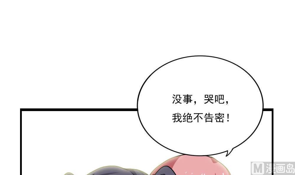 都是黑丝惹的祸  第150话 漫画图片37.jpg