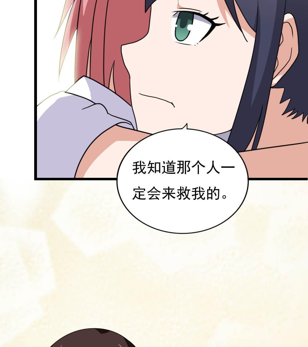 都是黑丝惹的祸  第150话 漫画图片39.jpg