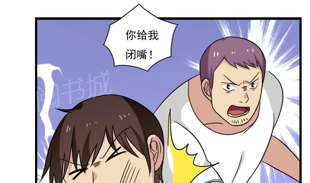 都是黑丝惹的祸  第151话 漫画图片36.jpg