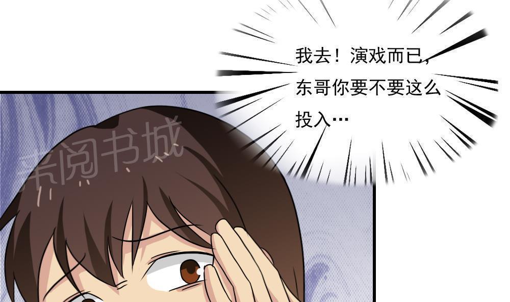 都是黑丝惹的祸  第151话 漫画图片38.jpg