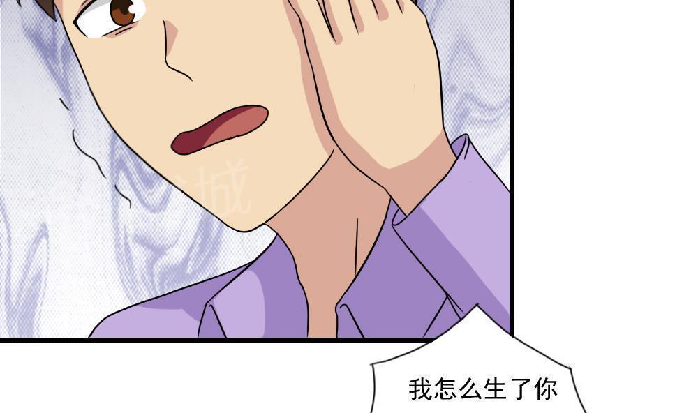 都是黑丝惹的祸  第151话 漫画图片39.jpg