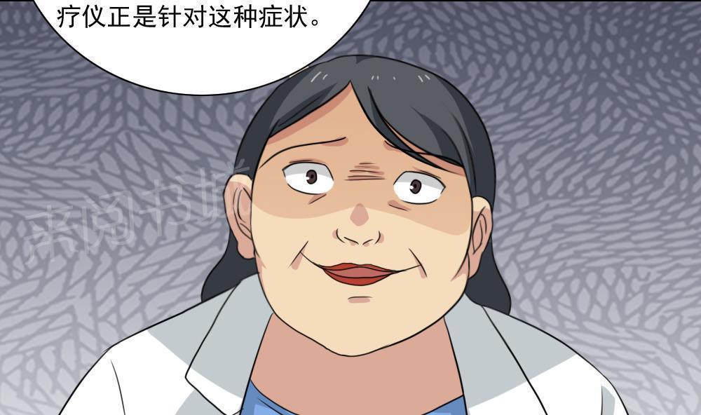 都是黑丝惹的祸  第151话 漫画图片41.jpg