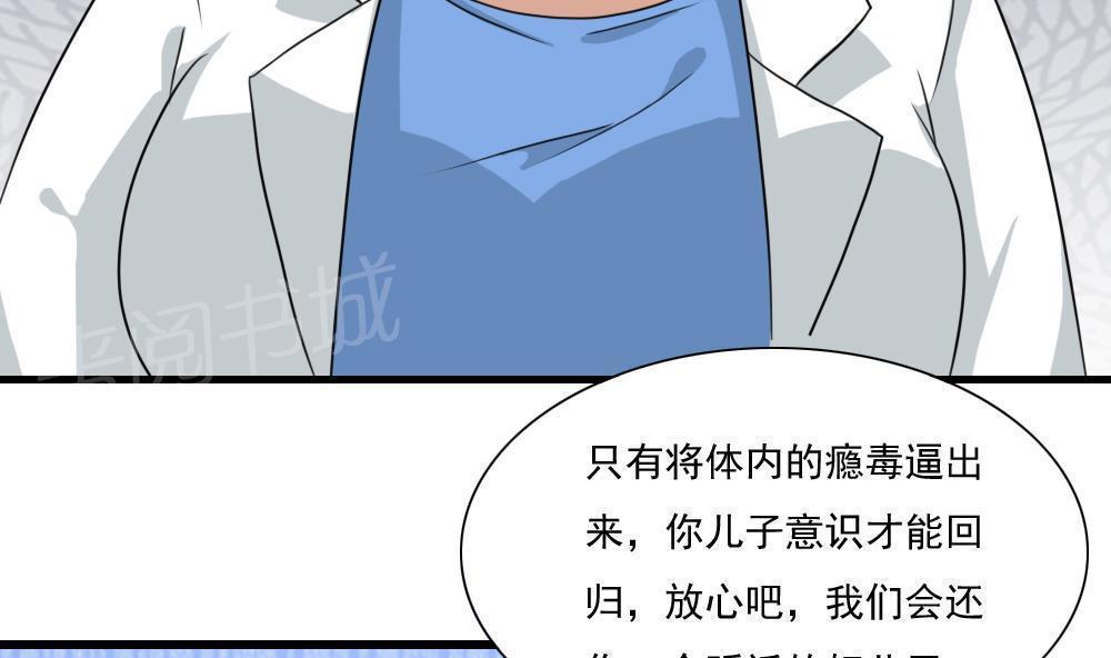 都是黑丝惹的祸  第151话 漫画图片42.jpg