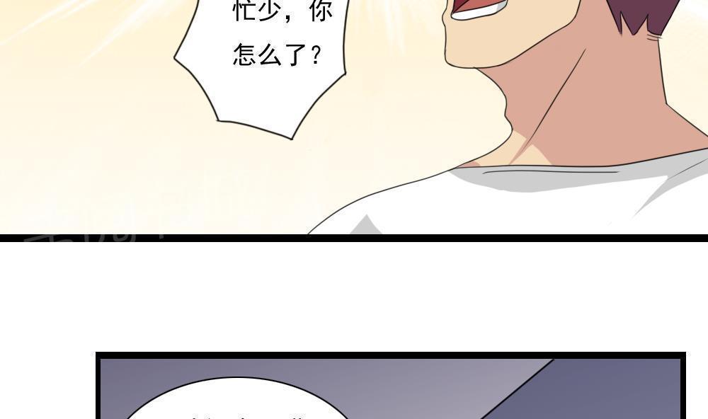 韩国污漫画 都是黑絲惹的禍 第151话 9