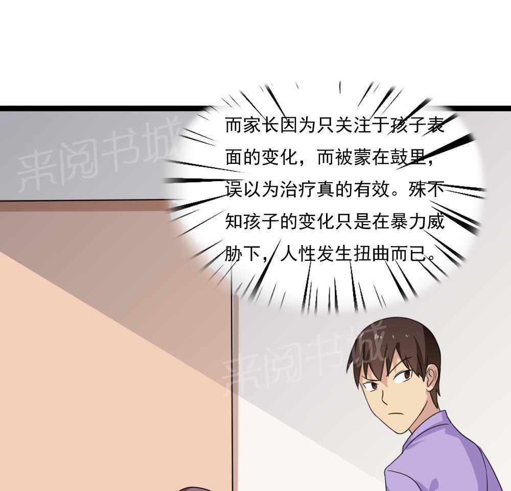 都是黑丝惹的祸  第151话 漫画图片14.jpg