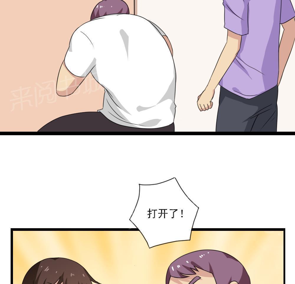 都是黑丝惹的祸  第151话 漫画图片15.jpg