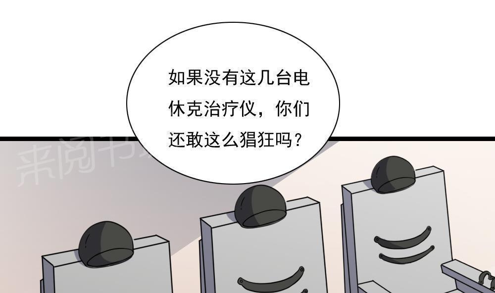 都是黑丝惹的祸  第151话 漫画图片17.jpg